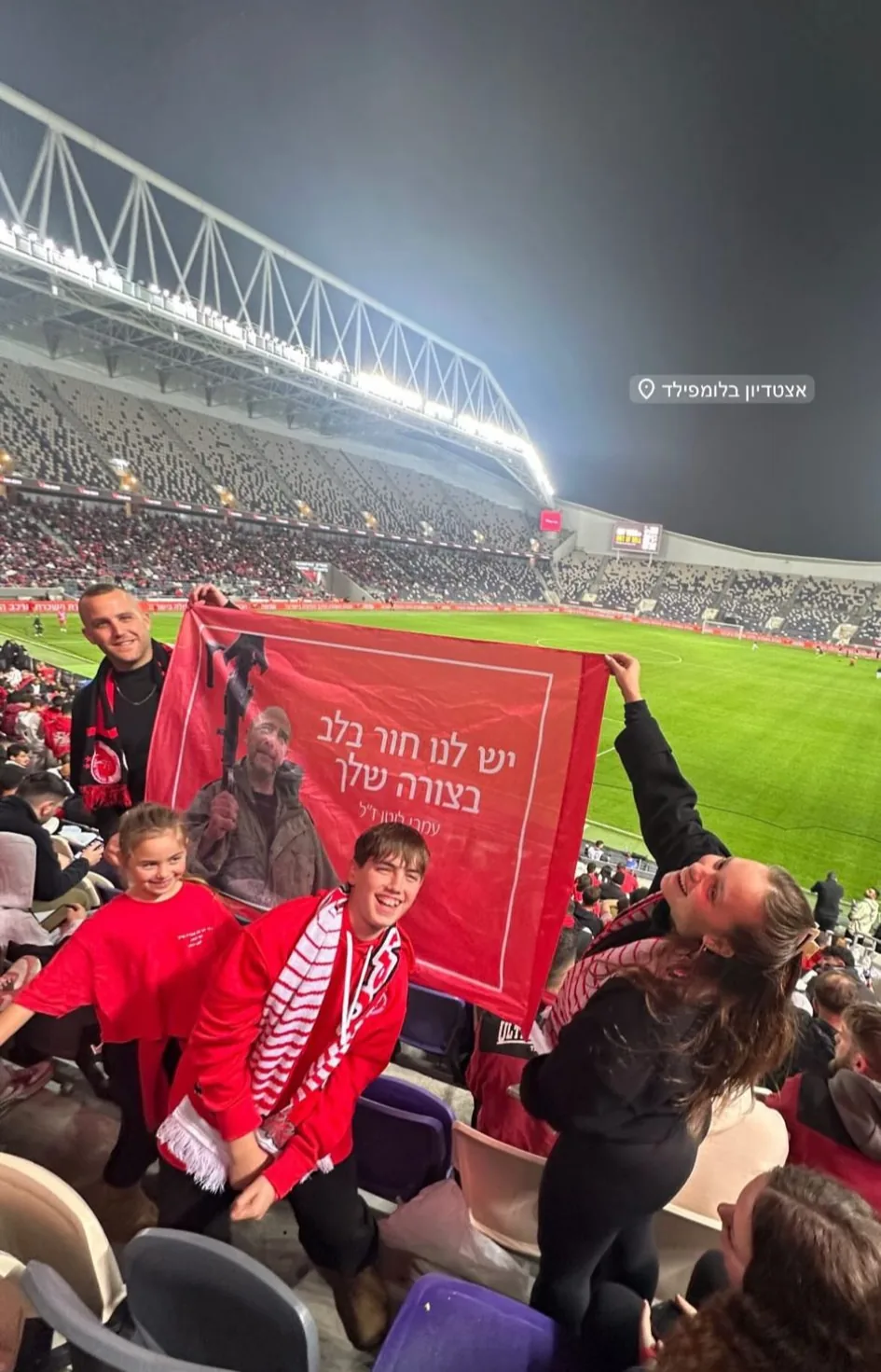 אוהדי הפועל תל אביב מניפים ביציע שלט אדום לזכרו של עמרי